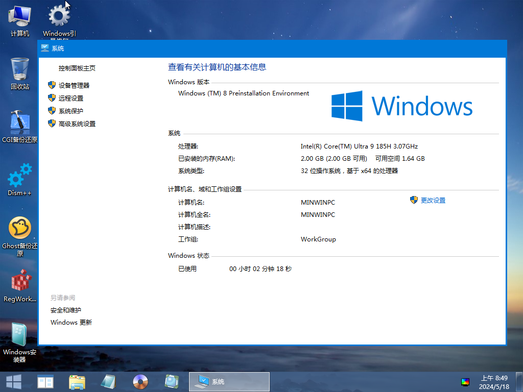 Windows 7 x64-2024-05-18-08-49-44.png